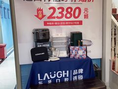 -深圳乐孚正强口腔诊所(宝体店)