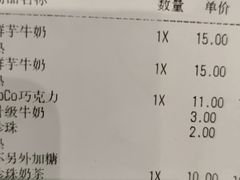 -CoCo都可(小吕宋店)