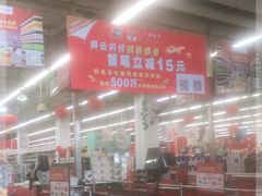 -卜蜂莲花(浦江城市生活广场店)