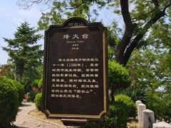 -烟台山景区