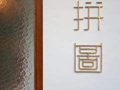 门面-PUZZLE COFFEE 拼图咖啡