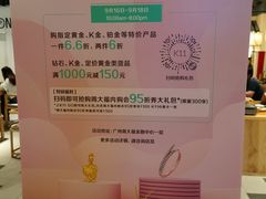 -广州周大福金融中心