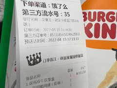 -汉堡王(永旺梦乐城店)
