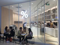 -% Arabica阿拉比卡咖啡(深圳湾万象城店)