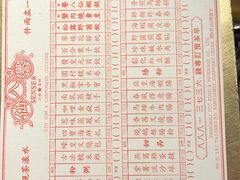 菜单-誉八仙茶室酒楼(新天地店)