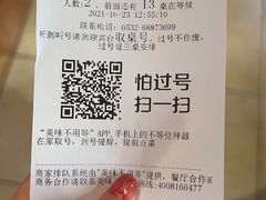 -前海沿·青岛菜(五四广场永旺店)