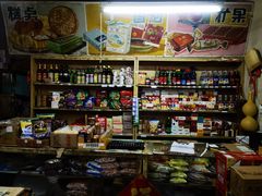 零售区-赵府街副食店