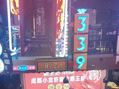 -霸王虾·小龙虾香辣蟹(玉林店)