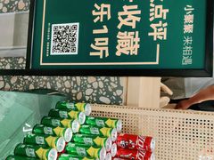 -相遇·鲜炒黄牛肉(丹阳吾悦广场店)