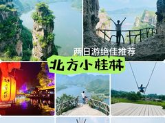 -恋乡太行水镇