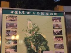 -长乐南山公园