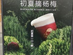 -喜茶(东莞汇一城店)