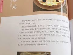 -松树干拌面店