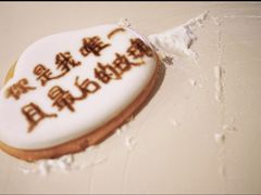 -半勺舒舒(太乙店)