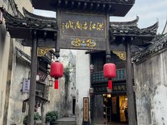-洪江古商城