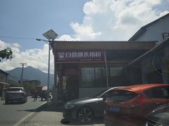 -白露塘杀猪粉(创始店)