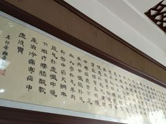 -范记靖远羊羔肉(博物馆店)
