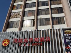 -凯旋龙酒店(广州区庄地铁站北京路步行街店)