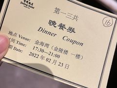 -金海湾自助餐厅(金陵饭店)