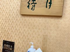 -红叶日料·放题·海胆·定食(星海店)