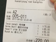 -bosphorus 铂斯西餐厅·土耳其烧烤(环市中路店)
