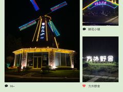 -南通鲜花小镇