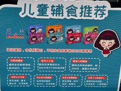-永辉超市(凯德·天府店)