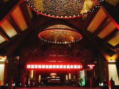 -碧桂园润杨溪谷温泉酒店