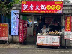 门面-知味脆皮鸡
