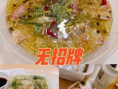 -无招牌