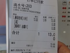 -徐小包的奶茶(济宁万达店)
