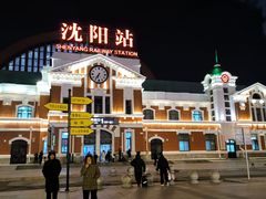 -沈阳站