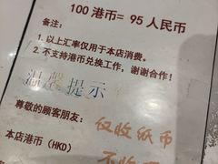 -香港新发烧腊茶餐厅(书城店)