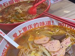 -石榴姐•山城小馆(创始店)