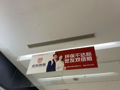 -红星美凯龙(上海沪南店)
