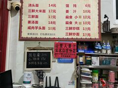 -山里人姜汁(府东小区店)
