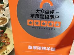 -草原碳烤羊腿(仙塘店)