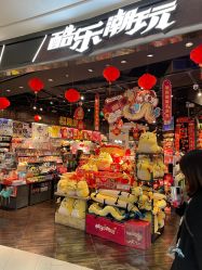 -酷乐潮玩(七宝领展广场店)