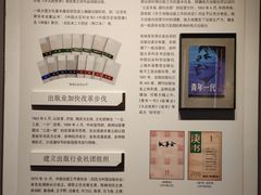 -中国近现代新闻出版博物馆