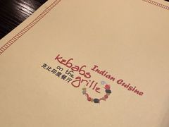 -克比叔叔印度餐厅Kebabs on the Grille(永康路分店)