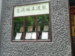 -新华日报营业部旧址