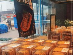 -精点味道(大连商场店)