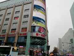 -浦东食品城(华诚大厦店)