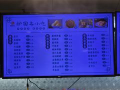 -护国寺小吃(地安门店)