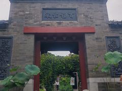 -李叔同故居纪念馆