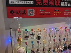 -HOHO餐厅(古子城店)