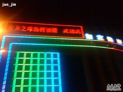 DSC00805-东方之珠海鲜酒楼(武清店)