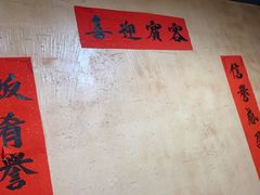 -富正毅三下锅连锁(三店)