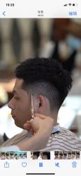 -贝勒爷专业男发