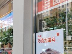 -红花点心局(大观园店)